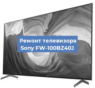 Замена порта интернета на телевизоре Sony FW-100BZ40J в Красноярске